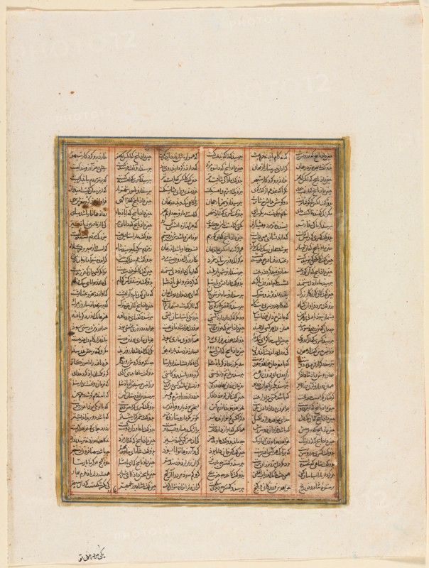 The Reign of Nushirwan, the Combat between the Khan of Chin and the Haitalians (verso) from a Shahnama (Book of Kings) of Firdausi (940–1019 or 1025), c.1299. Iraq, Baghdad, Ilkhanid period (1256-1353). Ink and opaque watercolor on paper; overall: 25.3 x 19.2 cm (9 15/16 x 7 9/16 in.); text area: 16.8 x 13.3 cm (6 5/8 x 5 1/4 in.).