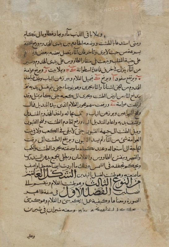 Text Page, Arabic Prose (verso) Text from The Book of Knowledge of Ingenious Mechanical Devices (Automata) of Inb al-Razza al-Jazari, 1315. Syria, Damascus, Mamluk Period, 14th Century. Ink and opaque watercolor on paper; overall: 31.3 x 21.5 cm (12 5/16 x 8 7/16 in.).