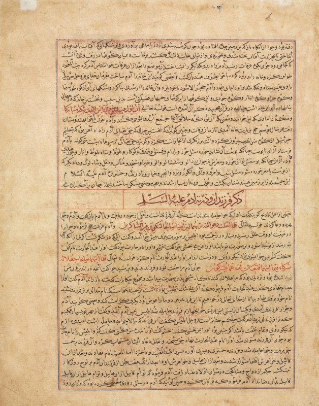 Text Page, Persian Prose (recto) from a Manuscript of the Majma' al-Tavarikh (A Compendium of Histories) by Hafiz-i Abru:  , c. 1425. Iran, Herat, Timurid Period, early 15th century. Ink and opaque watercolor on paper; overall: 42 x 32 cm (16 9/16 x 12 5/8 in.); text area: 34.5 x 22.7 cm (13 9/16 x 8 15/16 in.).