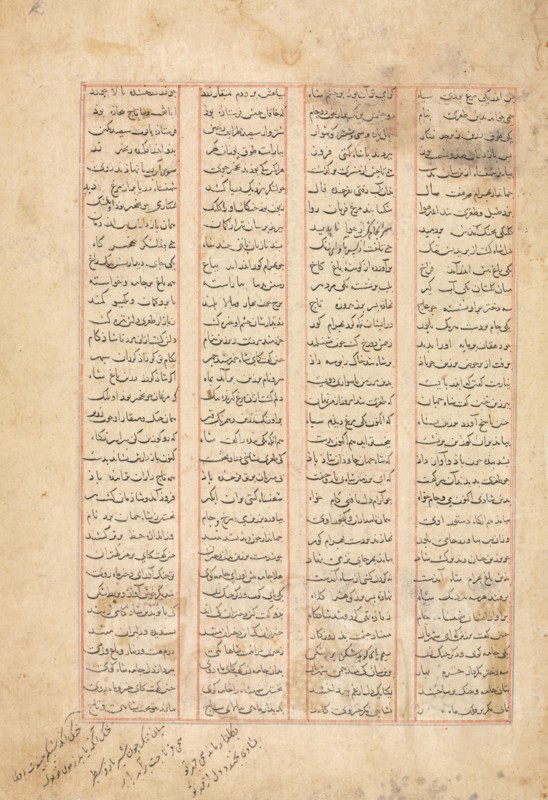 Text Page, Persian Verses (recto) from the Shahnama of Firdawsi, c. 1350. Iran, Shiraz, Inju Period, 14th Century. Ink and opaque watercolor on paper; overall: 29 x 20.7 cm (11 7/16 x 8 1/8 in.); text area: 22.5 x 15.3 cm (8 7/8 x 6 in.).