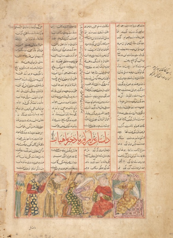 Text Page, Persian Verses (recto); Bahram Gur meets Arzu, the Daughter of Mahiyar (verso) , c. 1350. Iran, Shiraz, Inju Period, 14th Century. Ink and opaque watercolor on paper; overall: 29 x 20.7 cm (11 7/16 x 8 1/8 in.); text area: 22.5 x 15.3 cm (8 7/8 x 6 in.).
