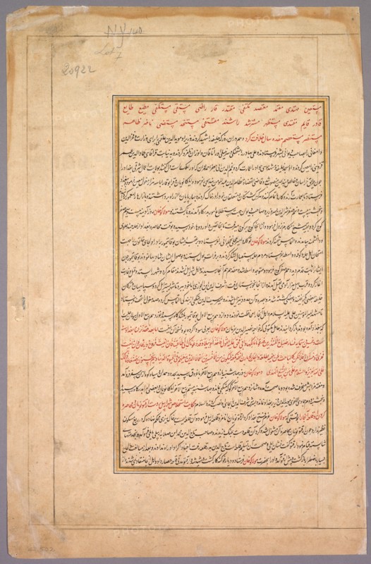 Calligraphy, c. 1596. Basavana (Indian, active c. 1560–1600), Sur Das (Indian). Ink and color on paper; image: 34 x 20 cm (13 3/8 x 7 7/8 in.); overall: 38.5 x 25 cm (15 3/16 x 9 13/16 in.); with mat: 49 x 36.3 cm (19 5/16 x 14 5/16 in.).