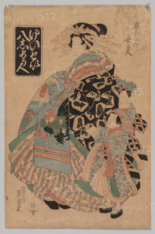 No Title, 1790-1848. Keisai Eisen (Japanese, 1790-1848). Color woodblock print; sheet: 38.2 x 24.8 cm (15 1/16 x 9 3/4 in.).