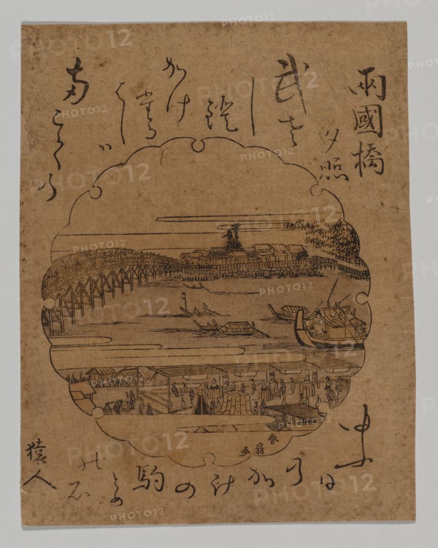 Sunset at Ryogoku Bridge, 1806-20. Katsukawa Shunko II (Shunsen) (Japanese, c. 1762-c. 1821). Woodblock print; ink and color on paper; sheet: 22.3 x 17.2 cm (8 3/4 x 6 3/4 in.).