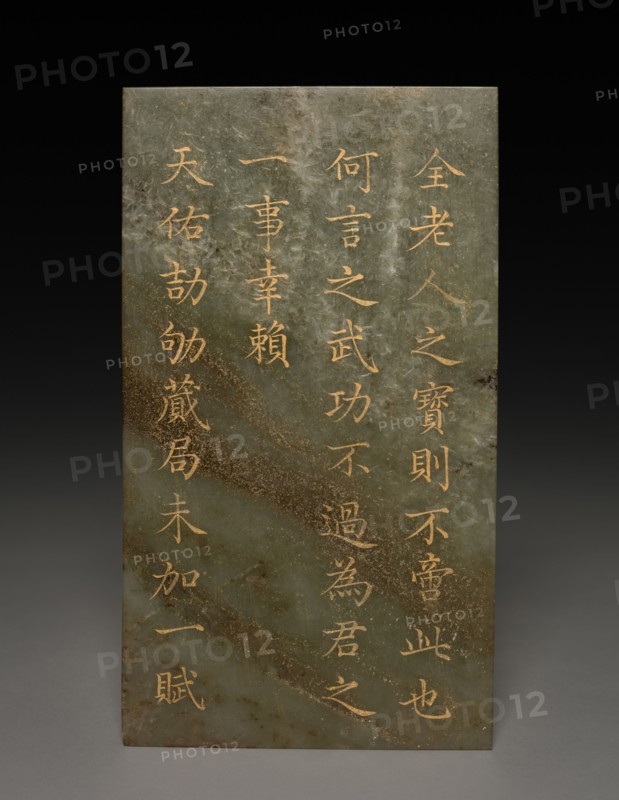 Tablet, 1778. China, Qing dynasty (1644-1911), Qianlong reign (1735-1795). Jade; overall: 18.5 cm (7 5/16 in.).