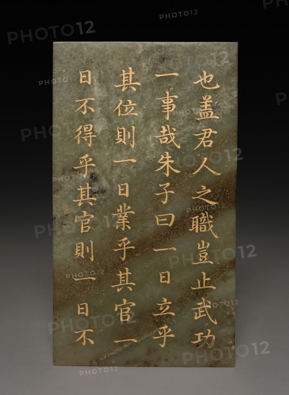 Tablet, 1778. China, Qing dynasty (1644-1911), Qianlong reign (1735-1795). Jade; overall: 18.5 cm (7 5/16 in.).