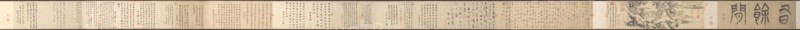 Leisure Enough to Spare, 1360. Yao Tingmei (Chinese, active mid-1300s). Handscroll, ink on paper; image: 23.1 x 84 cm (9 1/8 x 33 1/16 in.); overall: 23.8 x 734 cm (9 3/8 x 289 in.).