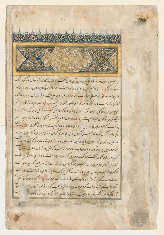 Preface, verso of the left folio from a double-page frontispiece of a Shahnama of Firdausi (940-1019 or 1025), c. 1444. Iran, Shiraz, Timurid period (1370-1501). Opaque watercolor, ink, and gold on paper; overall: 32.7 x 22 cm (12 7/8 x 8 11/16 in.).