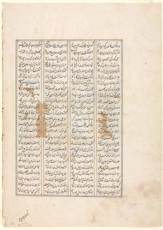 "The Forty-Eighth Year of Nushirwan's Reign. The Combat of the Khaqan of China with the Haithalians in the manuscript of Shahnama of Firdawsi. , c. 1482. Iran, Shiraz, Turkoman Period, 15th century. Opaque watercolor, ink, and gold on paper; image: 14.7 x 15 cm (5 13/16 x 5 7/8 in.); overall: 32.5 x 23.2 cm (12 13/16 x 9 1/8 in.); text area: 23 x 15.5 cm (9 1/16 x 6 1/8 in.).