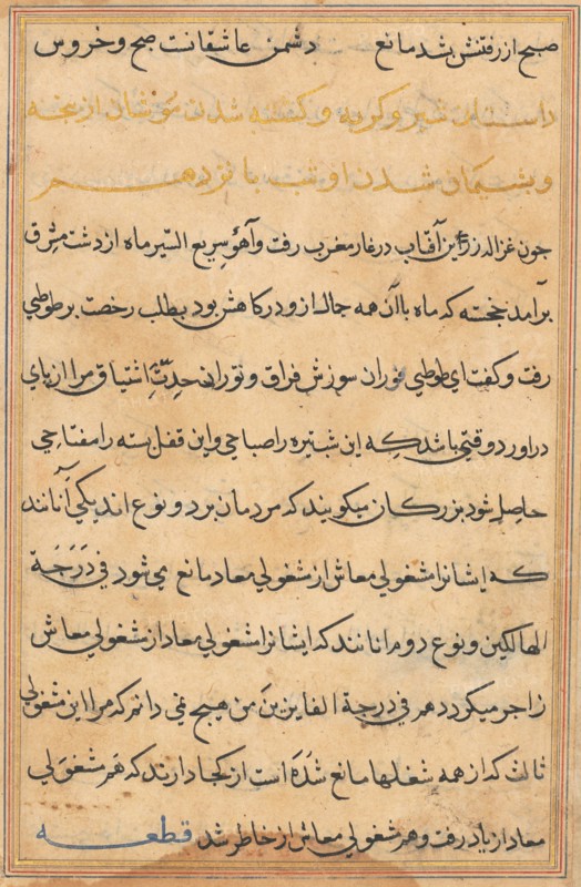 Page from Tales of a Parrot (Tuti-nama): text page, c. 1560. India, Mughal, Reign of Akbar, 16th century. Ink and gold on paper