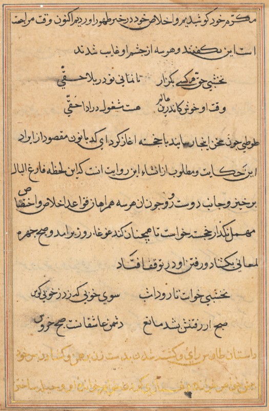Page from Tales of a Parrot (Tuti-nama): text page, c. 1560. India, Mughal, Reign of Akbar, 16th century. Ink and gold on paper;