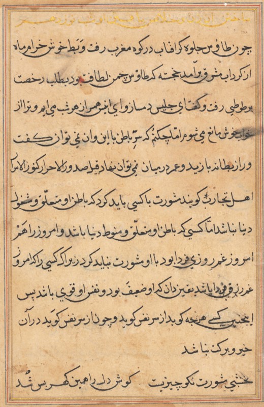 Page from Tales of a Parrot (Tuti-nama): text page, c. 1560. India, Mughal, Reign of Akbar, 16th century. Ink and gold on paper