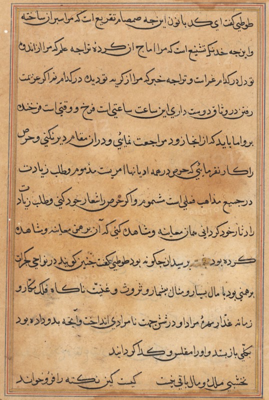 Page from Tales of a Parrot (Tuti-nama): text page, c. 1560. India, Mughal, Reign of Akbar, 16th century. Ink and gold on paper