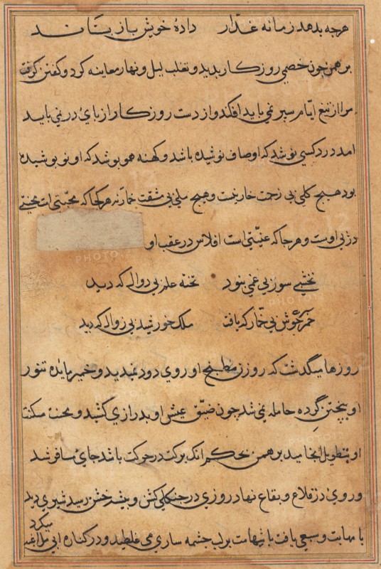 Page from Tales of a Parrot (Tuti-nama): text page, c. 1560. India, Mughal, Reign of Akbar, 16th century. Ink and gold on paper