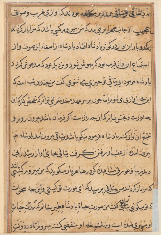 Page from Tales of a Parrot (Tuti-nama): text page, c. 1560. India, Mughal, Reign of Akbar, 16th century. Ink and gold on paper; overall: 20 x 14 cm (7 7/8 x 5 1/2 in.); text field: 16.6 x 10.4 cm (6 9/16 x 4 1/8 in.).