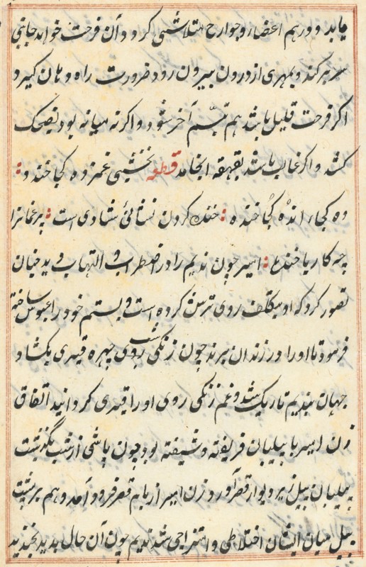 Page from Tales of a Parrot (Tuti-nama): text page, c. 1560. India, Mughal, Reign of Akbar, 16th century. Ink on paper;
