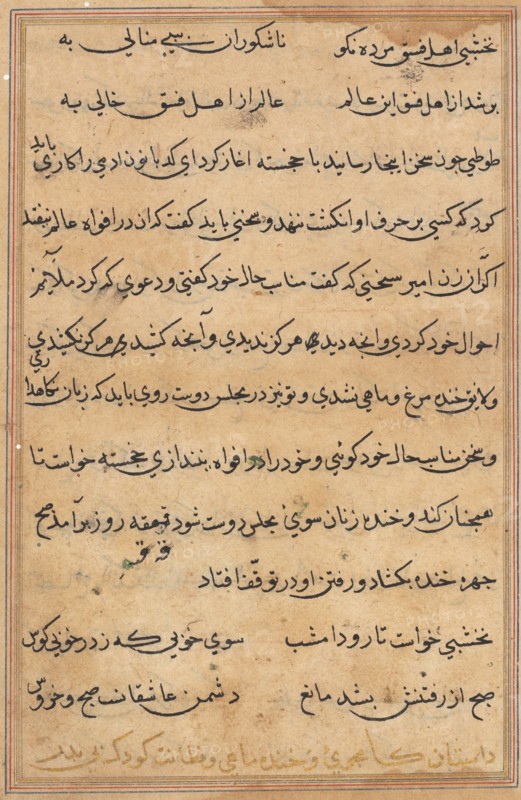 Page from Tales of a Parrot (Tuti-nama): text page, c. 1560. India, Mughal, Reign of Akbar, 16th century. Ink and gold on paper;