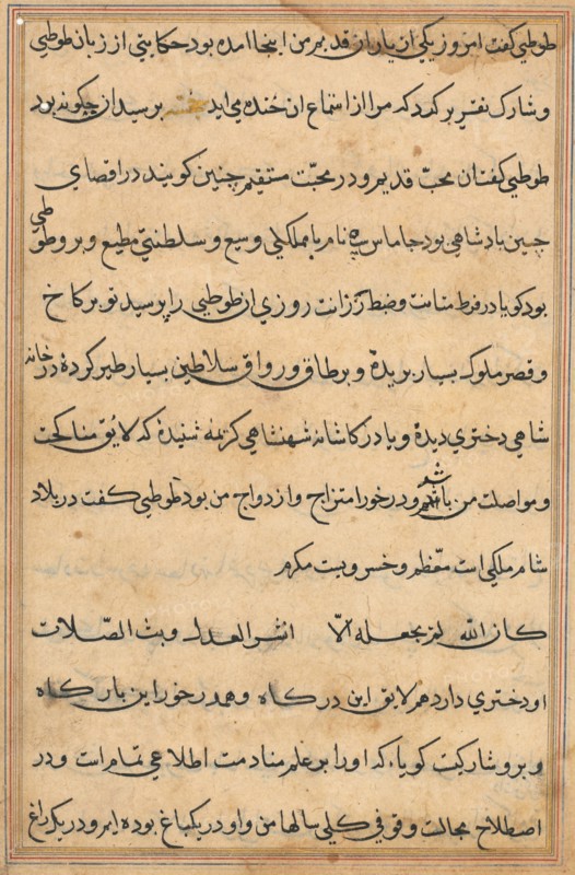 Page from Tales of a Parrot (Tuti-nama): text page, c. 1560. India, Mughal, Reign of Akbar, 16th century. Ink and gold on paper;