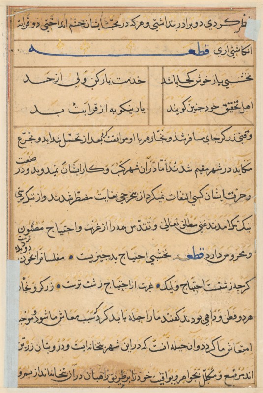 Page from Tales of a Parrot (Tuti-nama): text page, c. 1560. India, Mughal, Reign of Akbar, 16th century. Ink and gold on paper; overall: 20 x 14.3 cm (7 7/8 x 5 5/8 in.); text field: 16.5 x 10.6 cm (6 1/2 x 4 3/16 in.).