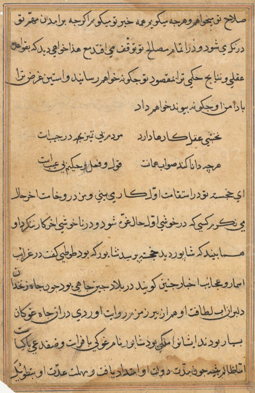 Page from Tales of a Parrot (Tuti-nama): text page, c. 1560. India, Mughal, Reign of Akbar, 16th century. Ink and gold on paper