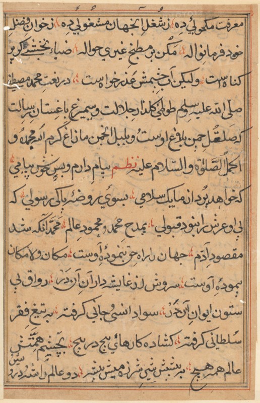 Page from Tales of a Parrot (Tuti-nama): text page, c. 1560. India, Mughal, Reign of Akbar, 16th century. Ink and gold on paper; overall: 20 x 14.3 cm (7 7/8 x 5 5/8 in.); text field: 16.4 x 10.6 cm (6 7/16 x 4 3/16 in.).