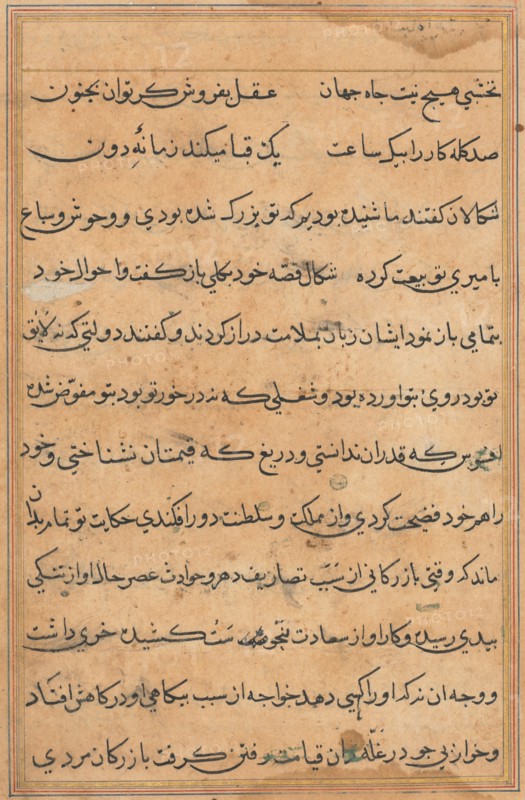 Page from Tales of a Parrot (Tuti-nama): text page, c. 1560. India, Mughal, Reign of Akbar, 16th century. Ink and gold on paper