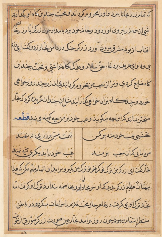 Page from Tales of a Parrot (Tuti-nama): text page, c. 1560. India, Mughal, Reign of Akbar, 16th century. Ink and gold on paper; overall: 20 x 14.5 cm (7 7/8 x 5 11/16 in.); text field: 16.4 x 10.6 cm (6 7/16 x 4 3/16 in.).