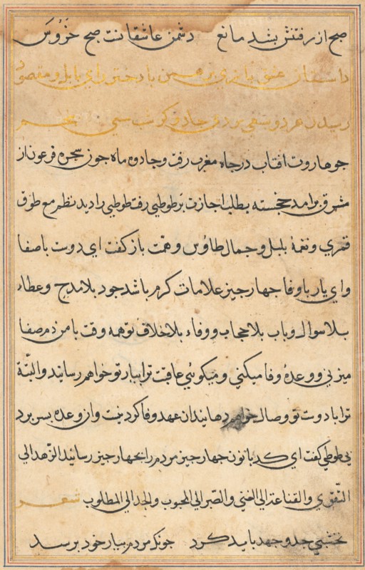 Page from Tales of a Parrot (Tuti-nama): text page, c. 1560. India, Mughal, Reign of Akbar, 16th century. Ink and gold on paper