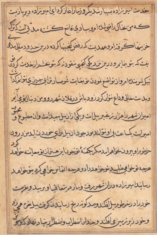 Page from Tales of a Parrot (Tuti-nama): text page, c. 1560. India, Mughal, Reign of Akbar, 16th century. Ink and gold on paper;