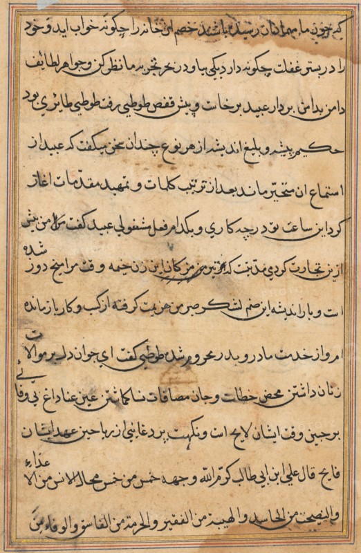 Page from Tales of a Parrot (Tuti-nama): text page, c. 1560. India, Mughal, Reign of Akbar, 16th century. Ink and gold on paper;