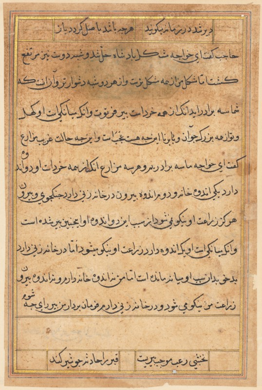 Page from Tales of a Parrot (Tuti-nama): text page, c. 1560. India, Mughal, Reign of Akbar, 16th century. Ink and gold on paper;