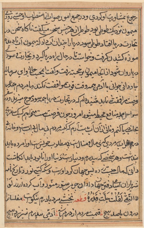 Page from Tales of a Parrot (Tuti-nama): text page, c. 1560. India, Mughal, Reign of Akbar, 16th century. Ink and gold on paper; overall: 20 x 14.4 cm (7 7/8 x 5 11/16 in.); text field: 16.5 x 10.6 cm (6 1/2 x 4 3/16 in.).