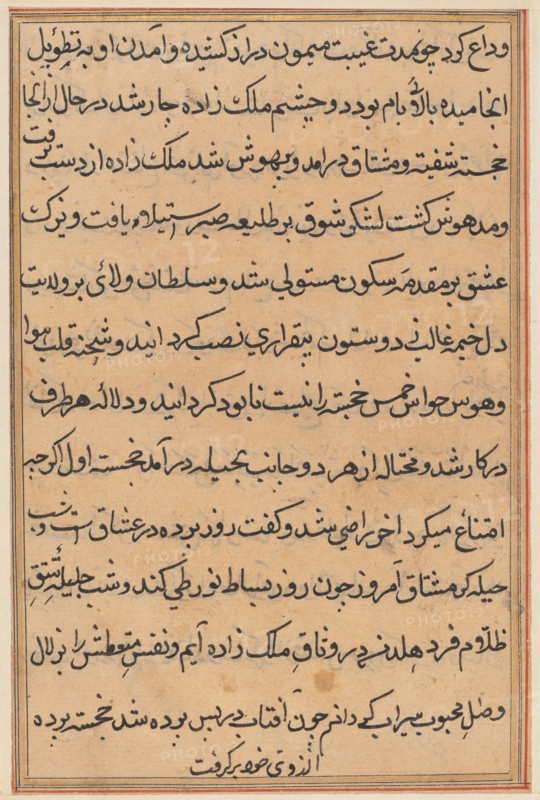 Page from Tales of a Parrot (Tuti-nama): text page, c. 1560. India, Mughal, Reign of Akbar, 16th century. Ink and gold on paper; overall: 20 x 14.5 cm (7 7/8 x 5 11/16 in.); text field: 16.5 x 10.7 cm (6 1/2 x 4 3/16 in.).