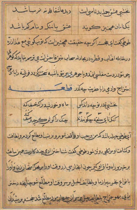 Page from Tales of a Parrot (Tuti-nama): text page, c. 1560. India, Mughal court, reign of Akbar (1556-1605), 16th century. Ink and gold on paper;