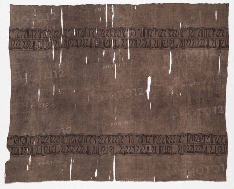 Fragment, mid 900s - mid 1000s. Iran, Buyid period, mid-10th to mid-11th century. Lampas weave, silk; overall: 69.8 x 55.3 cm (27 1/2 x 21 3/4 in.)