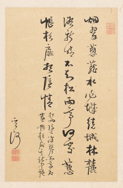 Calligraphy, 1700s-1800s. Kan Sazan (Japanese). Album leaf; ink on paper; sheet: 25.7 x 16.5 cm (10 1/8 x 6 1/2 in.).