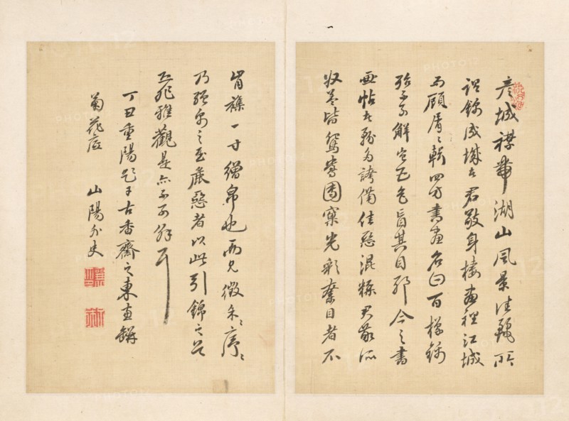 Inscription, 1817. Sanyo Rai (Japanese, 1780-1832). Double album leaf: ink on ivory silk; sheet: 25.9 x 18 cm (10 3/16 x 7 1/16 in.).