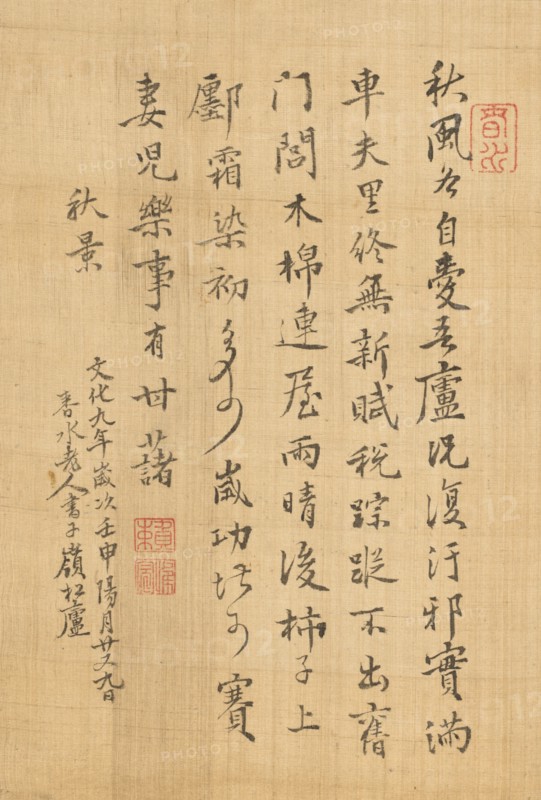 Poem, 1812. Shunsui Rai (Japanese, 1746-1816). Album leaf; ink on ivory silk; sheet: 25.5 x 17.2 cm (10 1/16 x 6 3/4 in.).