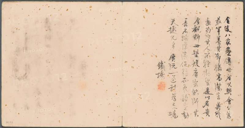 Album of Miscellaneous Subjects, Colophon, 1600s. Fan Qi (Chinese, 1616-aft 1694). Album leaf, ink and color on silk; image: 12.6 x 17.3 cm (4 15/16 x 6 13/16 in.); overall: 21 x 22 cm (8 1/4 x 8 11/16 in.).