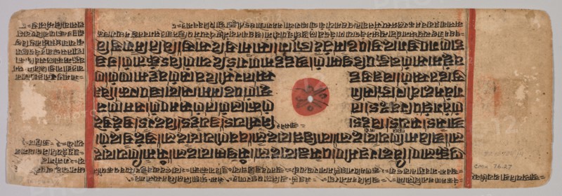 Leaf from a Jain Manuscript: Kalpa-sutra: Birth of Mahavira, folio 40 (verso), c. 1400. Western India, Gujarat, Jain school, early 15th Century. Ink and color on paper; overall: 9.4 x 28.4 cm (3 11/16 x 11 3/16 in.).