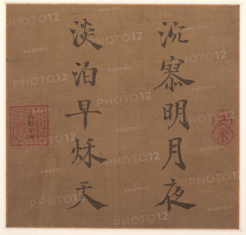 Poem, 1259. Song Lizong (Chinese, 1205-1264). Album leaf, ink on silk; image: 24.5 x 25.4 cm (9 5/8 x 10 in.).