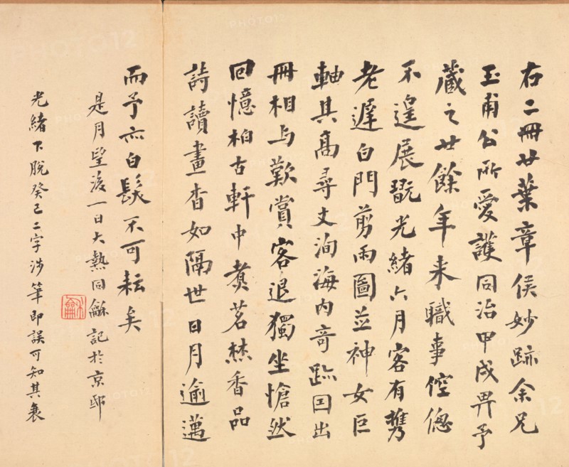 Paintings after Ancient Masters: Calligraphy, 1598-1652. Chen Hongshou (Chinese, 1598/99-1652). Album leaf, ink and color on silk; overall: 30.2 x 26.7 cm (11 7/8 x 10 1/2 in.).