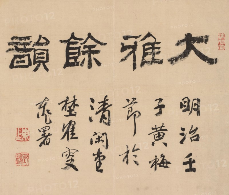 Double Album of Landscape Studies after Ikeno Taiga, Volume 1 (leaf 1), 18th century. Aoki Shukuya (Japanese, 1789). Pair of albums; ink, or ink and light color on paper; album, closed: 28.3 x 33 cm (11 1/8 x 13 in.).
