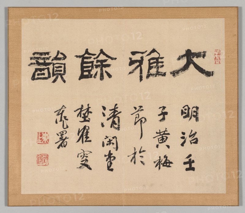 Double Album of Landscape Studies after Ikeno Taiga, Volume 1 (leaf 1), 18th century. Aoki Shukuya (Japanese, 1789). Pair of albums; ink, or ink and light color on paper; album, closed: 28.3 x 33 cm (11 1/8 x 13 in.).