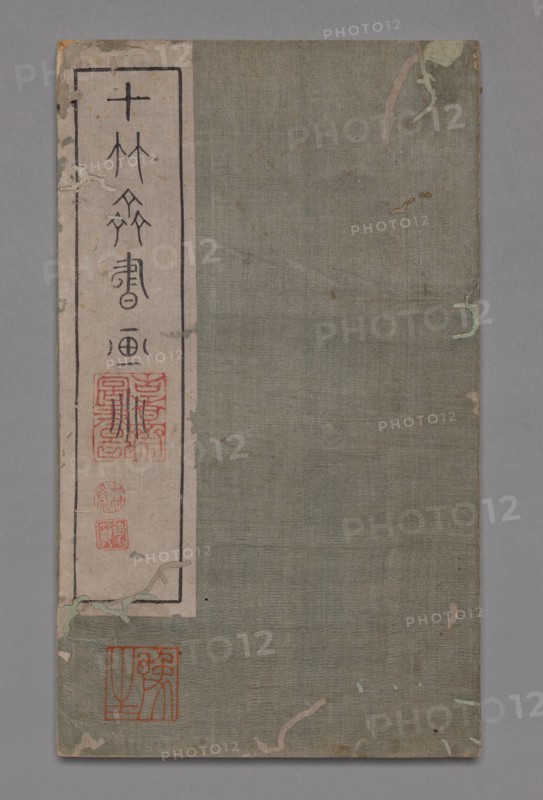 Ten Bamboo Studio Painting and Calligraphy Handbook (Shizhuzhai shuhua pu):  Round Fans, late 17-18th Century. Hu Zhengyan (Chinese). Color woodblock; open and extended: 23.7 x 27.9 cm (9 5/16 x 11 in.).