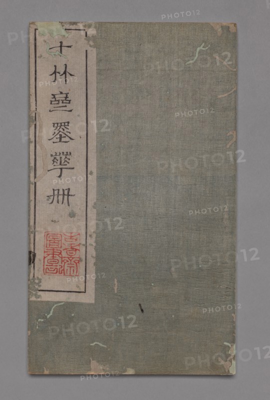 Ten Bamboo Studio Painting and Calligraphy Handbook (Shizhuzhai shuhua pu):  Miscellaneous, late 17-18th Century. Hu Zhengyan (Chinese). Color woodblock; open and extended: 23.7 x 27.9 cm (9 5/16 x 11 in.).