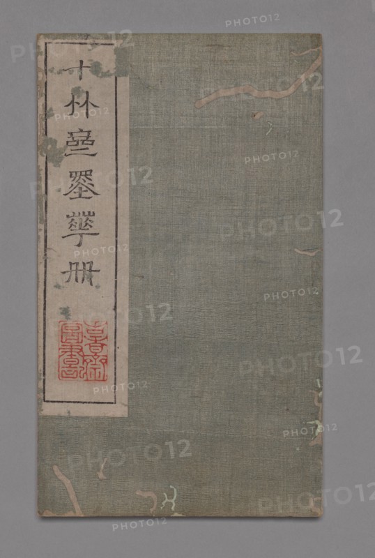 Ten Bamboo Studio Painting and Calligraphy Handbook (Shizhuzhai shuhua pu):  Round Fans, late 17-18th Century. Hu Zhengyan (Chinese). Color woodblock; open and extended: 23.7 x 27.9 cm (9 5/16 x 11 in.).