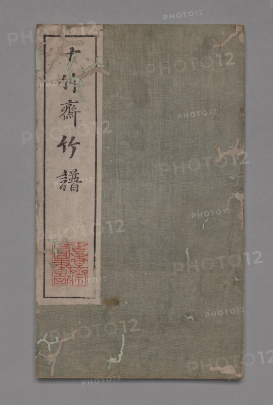 Ten Bamboo Studio Painting and Calligraphy Handbook (Shizhuzhai shuhua pu):  Bamboo, late 17-18th Century. Hu Zhengyan (Chinese). Color woodblock; open and extended: 23.7 x 27.9 cm (9 5/16 x 11 in.).