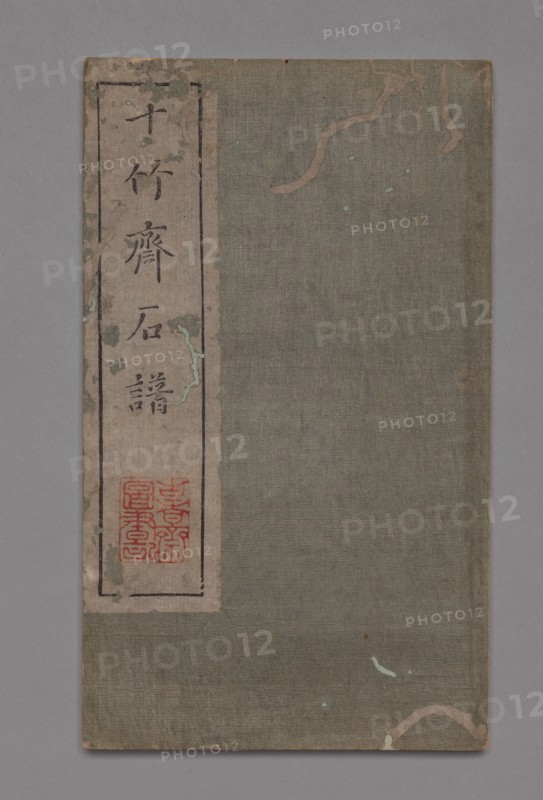 Ten Bamboo Studio Painting and Calligraphy Handbook (Shizhuzhai shuhua pu):  Rocks, late 17-18th Century. Hu Zhengyan (Chinese). Color woodblock; open and extended: 23.7 x 27.9 cm (9 5/16 x 11 in.).