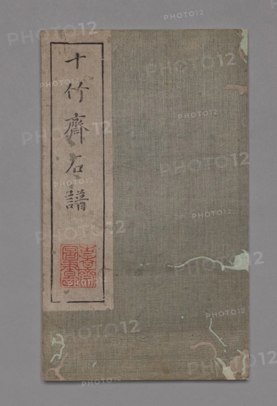 Ten Bamboo Studio Painting and Calligraphy Handbook (Shizhuzhai shuhua pu):  Rocks, late 17-18th Century. Hu Zhengyan (Chinese). Color woodblock; open and extended: 23.7 x 27.9 cm (9 5/16 x 11 in.).
